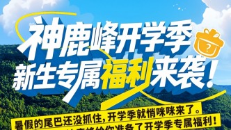 “狠”优惠！今日开售~