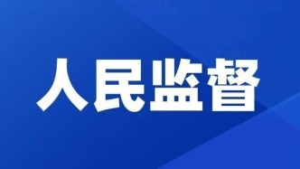 全省首次！人民监督员走进揭阳监狱强化执法监督