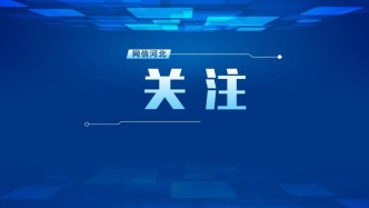 中雨到大雨+暴雨到大暴雨！雨雨雨来了，河北多预警齐发→