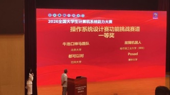 兰大本科生在2026全国大学生计算机系统能力大赛操作系统设计赛中获佳绩