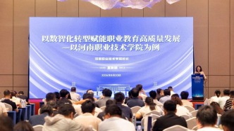 河南职院参加教育部2026年度职业院校智慧校园建设培训会并作优秀案例分享