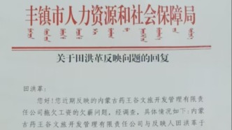 离谱！打工7年被欠薪40万，他稀里糊涂成景区100%持股人，讨薪反倒成向自己要钱