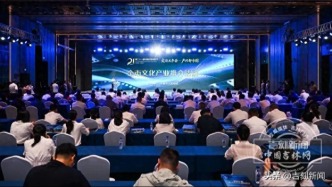 文迎大冬会 产兴都市圈——第二十一届中国长春电影节文化产业推介活动成功举办