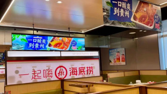 海底捞打了场翻身仗