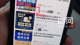 网民轻信淘宝讨债店铺 交钱后律师都没见到就说已调解完 “治老赖”“欠款追回”成规避监管暗语