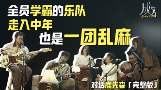 上《乐队的夏天》，这支乐队吃到的都是“黑利”？