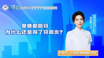 早晚都刷牙，为什么还是得了牙周炎？