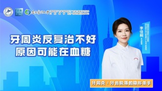 牙周炎反复治不好，原因可能在血糖