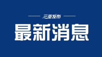 两部门印发文件 加强知识产权数据资源开发利用