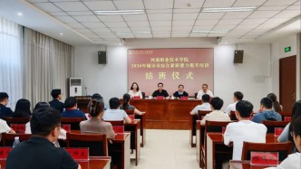 河南职院2026年辅导员综合素质能力提升培训班圆满结业