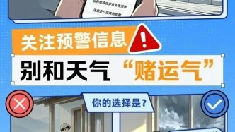 汛期出游注意！切勿心存侥幸