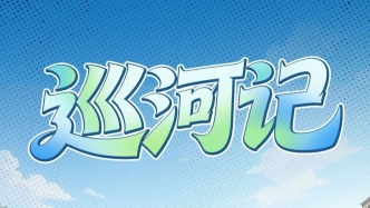 漫画版的“巡河日记”！看沙坪坝的绿水故事