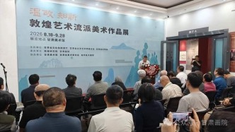 “温故·知新——敦煌艺术流派美术作品展”在甘肃美术馆开幕