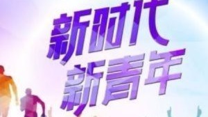 第十二批安徽援疆教师抵达新疆和田
