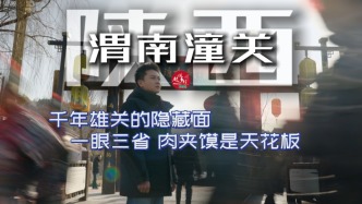一眼看尽三省，三河交汇处黄河在此90°转弯——陕西潼关