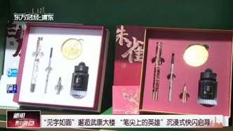  “见字如面”邂逅武康大楼 “笔尖上的英雄”沉浸式快闪启幕