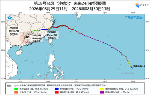 “沙德尔”南下 29-31日广东降雨又趋明显