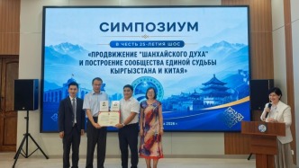 弘扬“上海精神”与构建中吉命运共同体座谈会在比什凯克举行