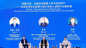 全球资本变局中寻锚，中国资产何以成“必答题”？