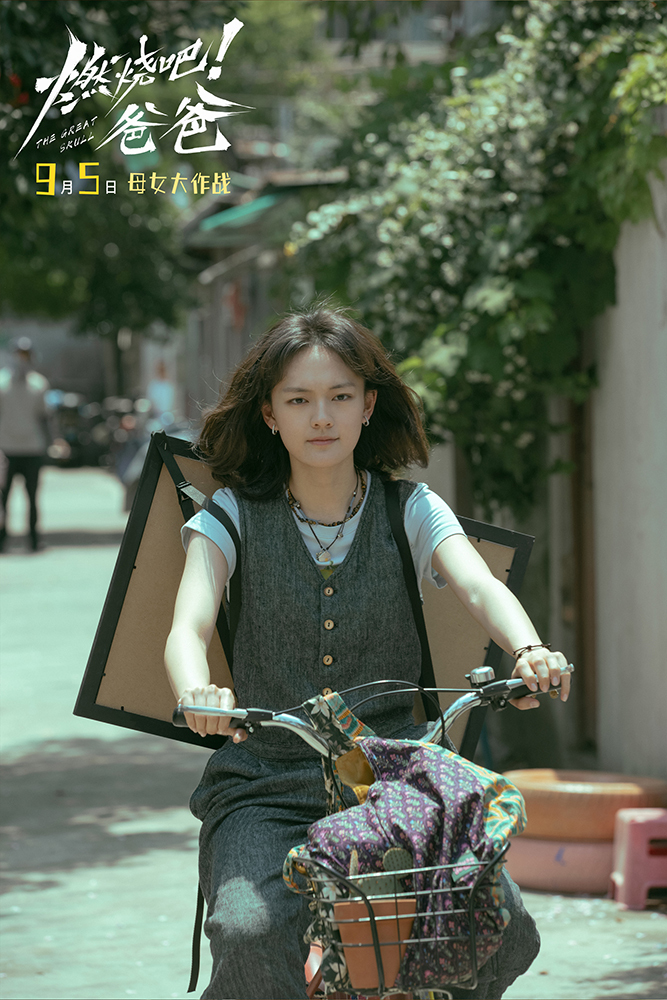 《燃烧吧！爸爸》：“燃烧”是女儿心里的那团火