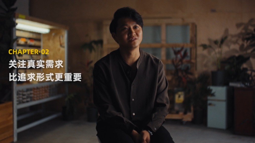 正在重新定义好房子