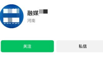 微信：请勿使用这种头像，或被封号