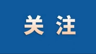 注意！今年秋季开学，中小学教材有新变化→