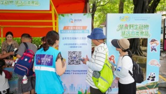 快乐过暑假，点检护食安！广东“你点我检”走进广州动物园