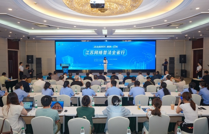 网络普法全省行活动在宁启动 用法“织网” 以网“普法”
