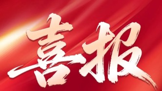 首届广东省市场监管系统经营主体数据分析大赛圆满收官！这些代表队斩获佳绩→