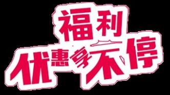观赛事 赏风情 享优惠 ！延边商文旅联动助力足球盛宴