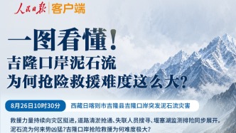 一图看懂！吉隆泥石流灾害为何抢险救援难度这么大？