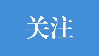 高位远程冰崩链式灾害为何难预测？