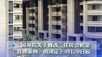 今起，一大批新规来了！第一条就与你有关→