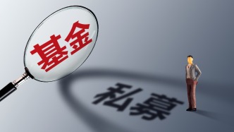 多维度严打违规行为，私募基金不能野蛮生长