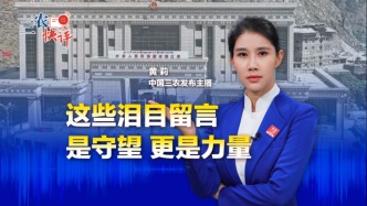 #三农快评 这些泪目留言 是守望 更是力量