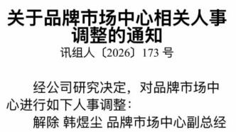 品牌部高管被解聘、业绩滑坡，科大讯飞2026上半年扣非亏损扩大75%