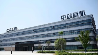 中创新航中期业绩暴增：7月被爆电池存质量问题，股价四个月降了一半