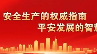 紧急通报：高处坠落事故7人死亡！