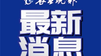 “张继科带教乒乓球一个半小时25元“冲上热搜，本人回应 