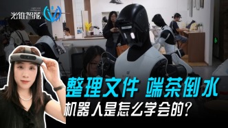 整理文件、端茶倒水，机器人是怎么学会的？