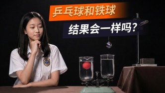 支架下降，天平会倒向哪边？
