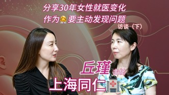 三十年妇产科医生的真心话（下）