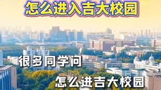 堪比景点的吉林大学，有得玩、有得逛，真的值得来