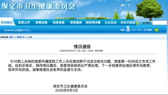 “家长在班级群自报干部身份让老师关照”，官方通报