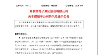 两年前买下的子公司又“出事”了？！希荻微：或从韩股退市