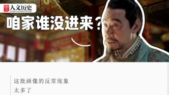明朝一共16位皇帝，为啥画像只有14幅？