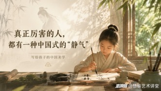 真正厉害的人，都有一种"静气"