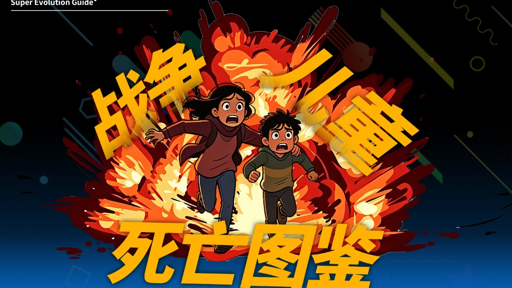 战争对孩子意外着什么?最后一种过于残忍!