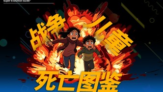 战争对孩子意外着什么？最后一种过于残忍！